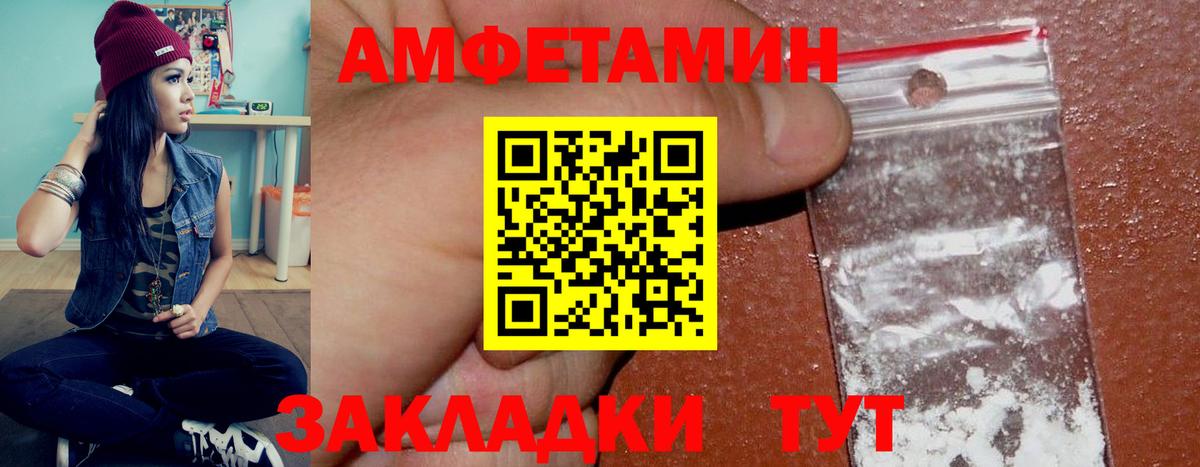 АМФЕТАМИН VHQ  Вход с VPN  ссылка на мегу вход  Амфетамин  Зеленодольск  АМФ 