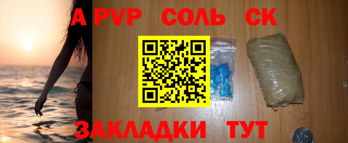 Alfa_PVP  Alfa_PVP кристаллы  Вход с VPN  Зеленодольск  APVP кристаллы 