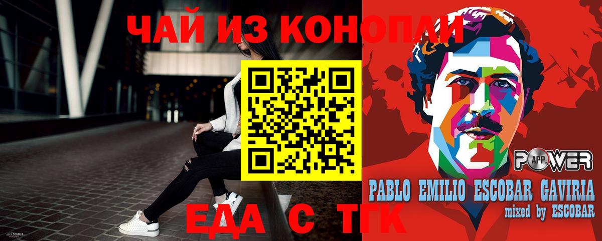 Cannafood конопля  Вход с VPN  Зеленодольск 