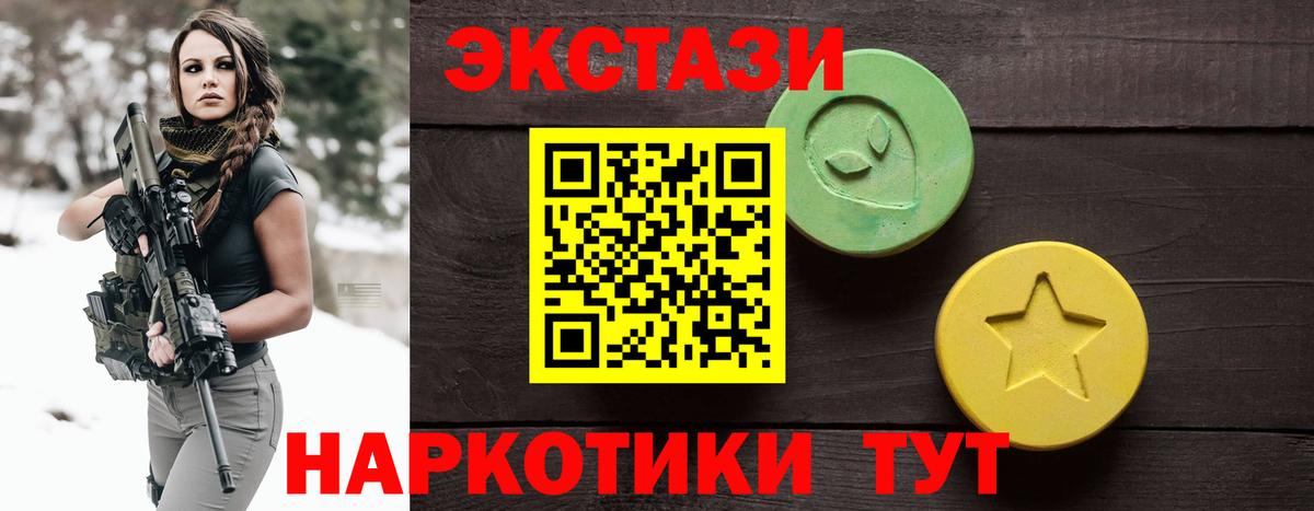 Зеленодольск  Экстази 300 mg  ЭКСТАЗИ  Вход с VPN  Ecstasy 300 mg 