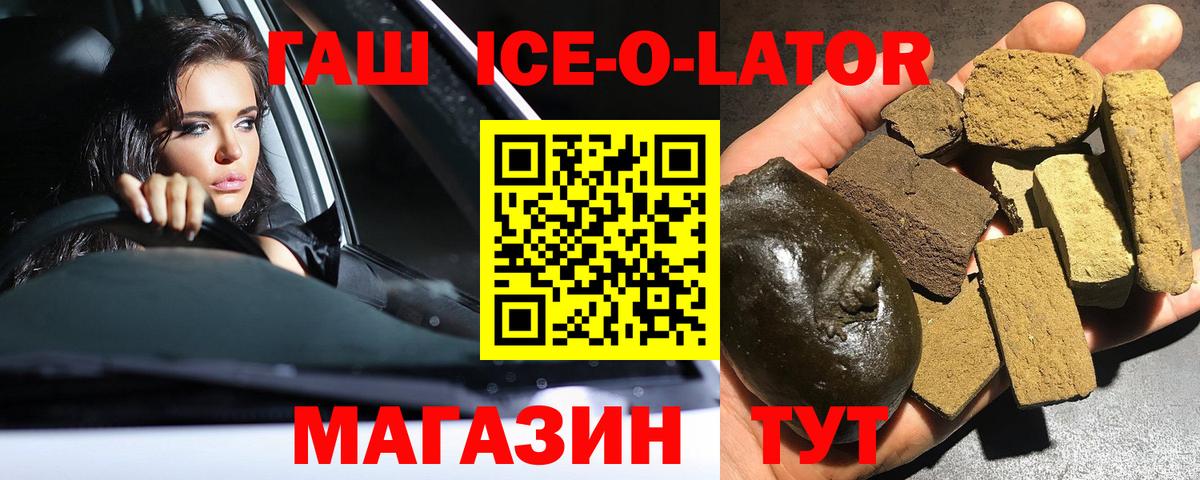 Гашиш 40% ТГК Зеленодольск