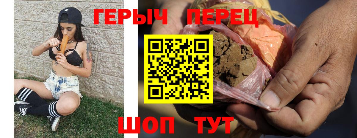 ГЕРОИН Heroin Зеленодольск