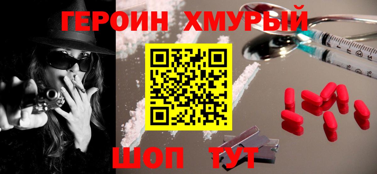Зеленодольск  ГЕРОИН Афган  Вход с VPN 