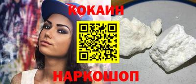 кокаин премиум Малоярославец