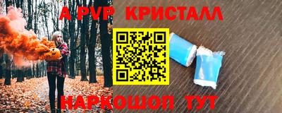 альфа пвп Можга