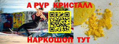 альфа пвп VHQ Мариинск