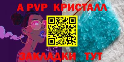 альфа пвп VHQ Мариинск