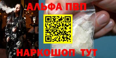 альфа пвп VHQ Мариинск