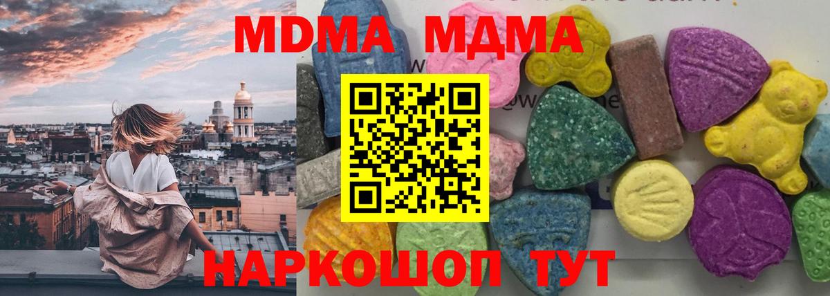 Зеленодольск  МДМА VHQ  МДМА Molly  Вход с VPN 