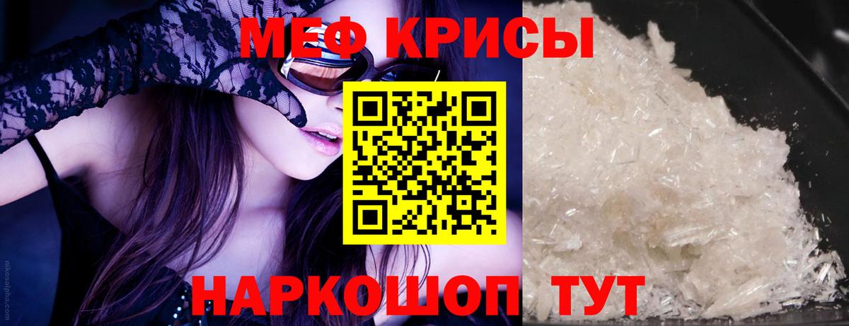 Зеленодольск  МЕФ  Мефедрон  Меф 4 MMC  Вход с VPN 