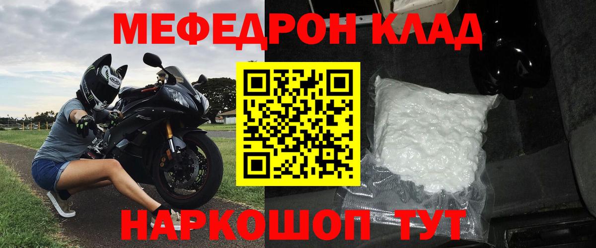 Мефедрон Зеленодольск