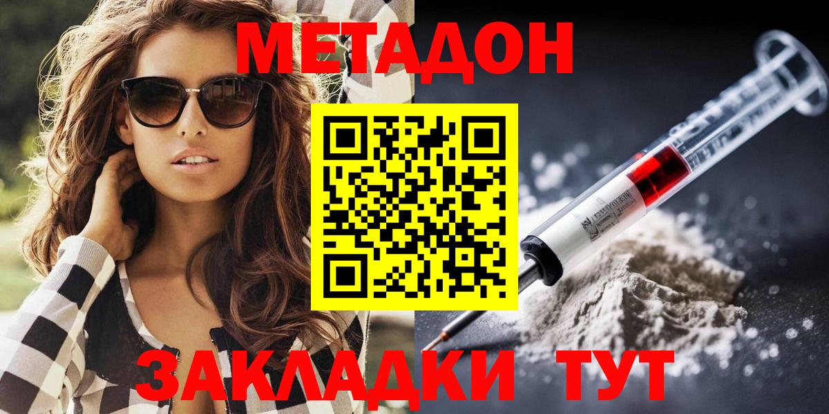 A PVP СОЛЬ кристаллы  Вход с VPN  Канабис  Зеленодольск  ГАШ  КОКАИН  Купить  Гашиш  МЕФ кристаллы 