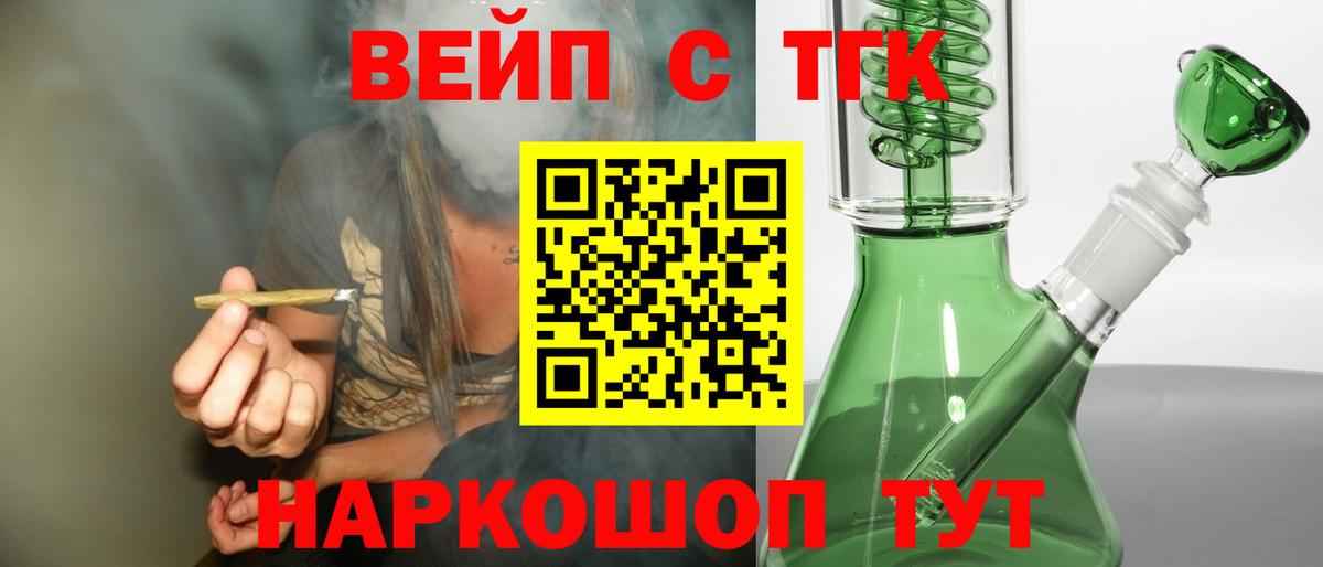 Зеленодольск  Дистиллят ТГК вейп  ТГК вейп с тгк  Вход с VPN 