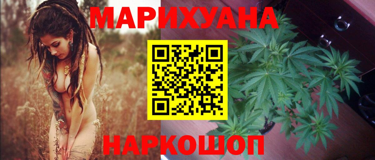 Бошки Шишки VHQ  Бошки марихуана сатива  Зеленодольск  Вход с VPN  МАРИХУАНА ГИДРОПОН 